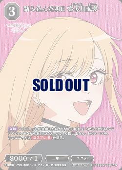 踏み込んだ明日 喜多川海夢(PR+) 【BB-BSQ2-082PR+】